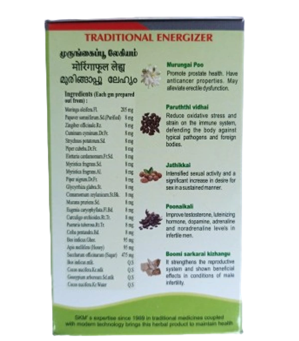 MURUNGAI POO LEHYAM / முருங்கை பூ லேகியம் - 250 grams