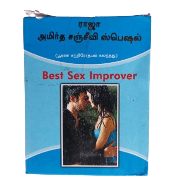 Amirtha Sanjeevi SPL Lehyam / அமிர்த சஞ்சீவி லேகியம்