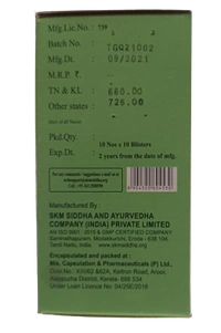 SIVANAR VEMBU THAILAM