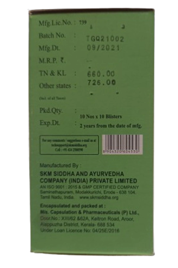 SIVANAR VEMBU THAILAM