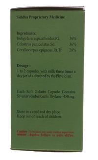 SIVANAR VEMBU THAILAM