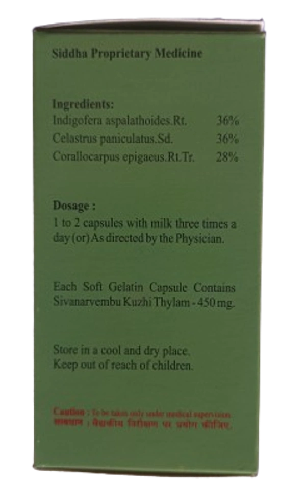 SIVANAR VEMBU THAILAM