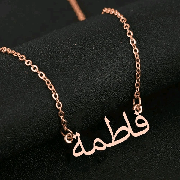 Bespoke Urdu Name Pendant - Rose Gold