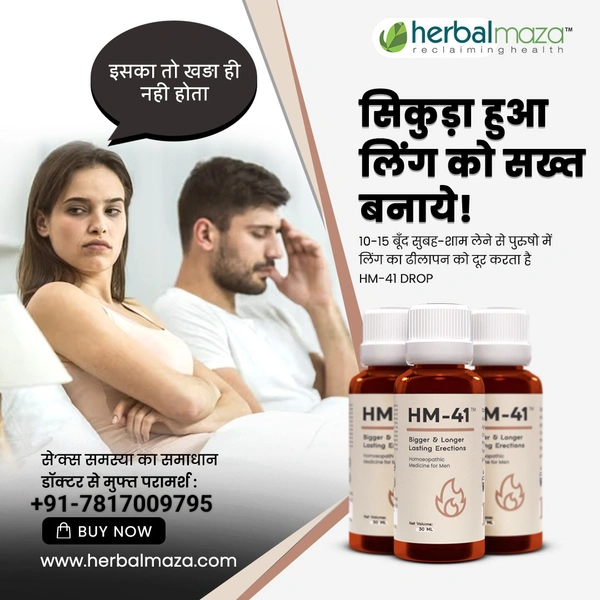 HM- 41 Penis Enlargement Homeopathic Medicine Increase Growth Extension For Men ( Pack of 3 )