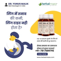 HM- 41 Penis Enlargement Homeopathic Medicine Increase Growth Extension For Men ( Pack of 3 )