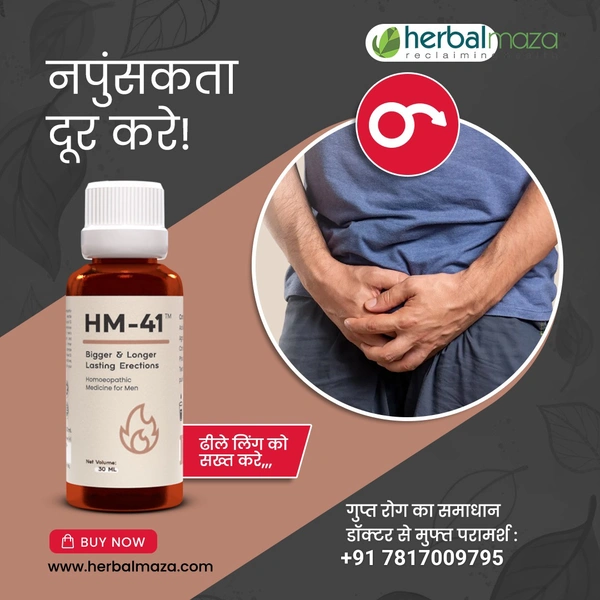 HM- 41 Penis Enlargement Homeopathic Medicine Increase Growth Extension For Men ( Pack of 3 )