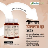 HM- 41 Penis Enlargement Homeopathic Medicine Increase Growth Extension For Men ( Pack of 3 )