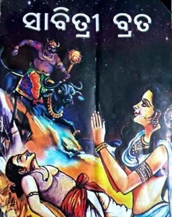 Odia Culture & Festival Sabitri Brata Katha (4 Books)
