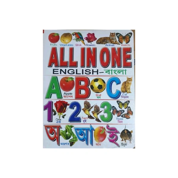 All in one for kids