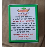 Devrishi Ayurveda Devrishi Paras Malham for Fungal and Skin Care (60gm) - 60 gm