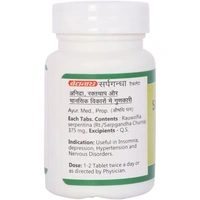 Baidyanath Jhansi Baidyanath Sarpagandha Tablet (50tab)