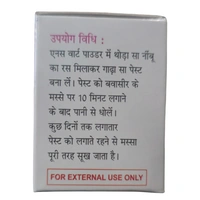 R.K. Ayurved Pharmacy Arsh (Piles) Mole Removal Powder | Powder for removing Warts of Piles | An Ayurvedic Product for Wart of Piles | Pack of 10gm - 10 gm