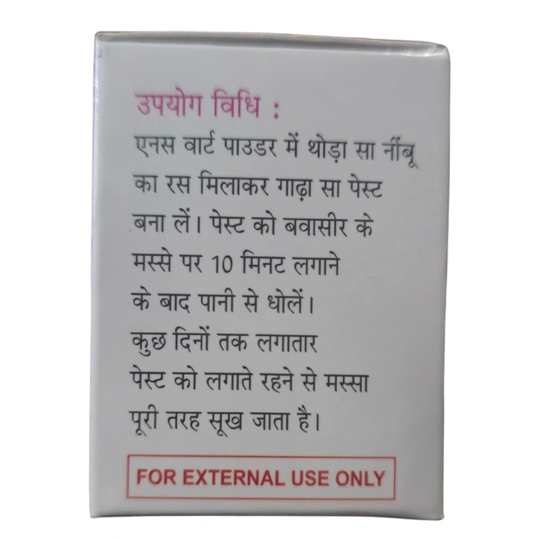 R.K. Ayurved Pharmacy Arsh (Piles) Mole Removal Powder | Powder for removing Warts of Piles | An Ayurvedic Product for Wart of Piles | Pack of 10gm - 10 gm