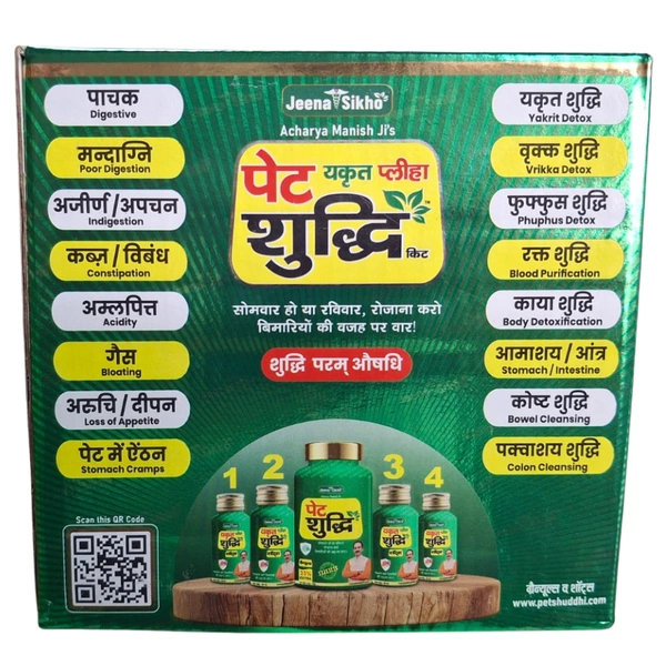 Jeena Sikho Pet Yakrit Pleeha Shuddhi Kit