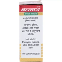 Baidyanath Jhansi Baidyanath Vatchintamani Ras Vrihat (Swarna Moti Yukta) (10tab) - 10 Tablets