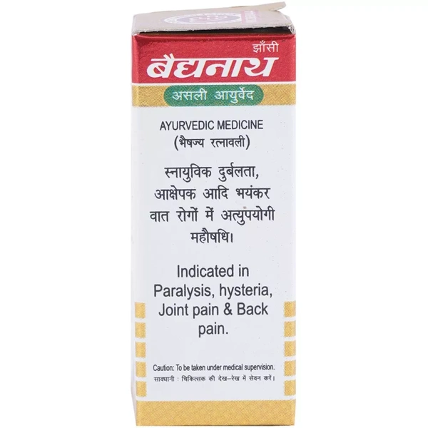 Baidyanath Jhansi Baidyanath Vatchintamani Ras Vrihat (Swarna Moti Yukta) (10tab) - 10 Tablets