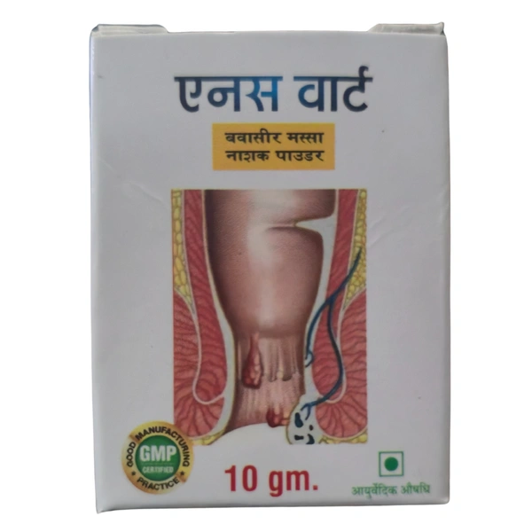 R.K. Ayurved Pharmacy Arsh (Piles) Mole Removal Powder | Powder for removing Warts of Piles | An Ayurvedic Product for Wart of Piles | Pack of 10gm - 10 gm