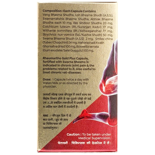 Baidyanath Jhansi Baidyanath Rheumartho Gold Plus Capsule (30caps)