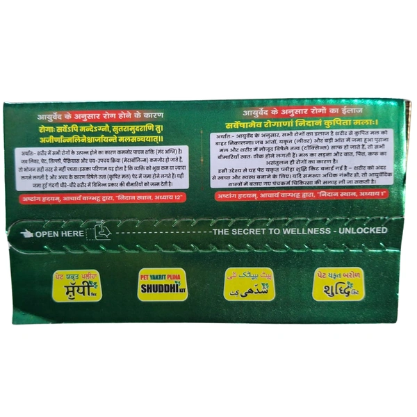 Jeena Sikho Pet Yakrit Pleeha Shuddhi Kit