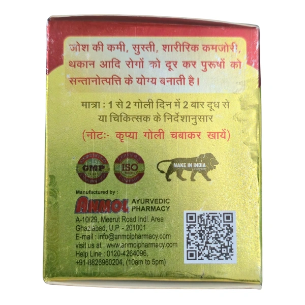 Anmol Goli Shahanshahi (30Tab) - 30 Tablets