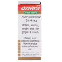 Baidyanath Jhansi Baidyanath Moti Pishti No.1 (1g)