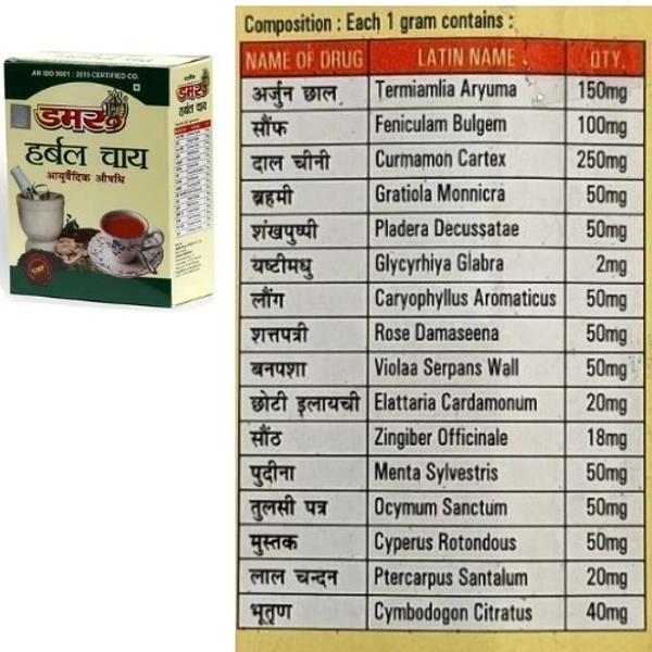 Damroo Herbal Tea (100gm) - 100 gm