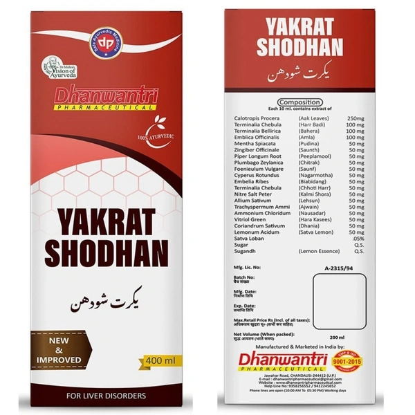 Dhanwantri Yakrat Shodhan Syrup (400ml)