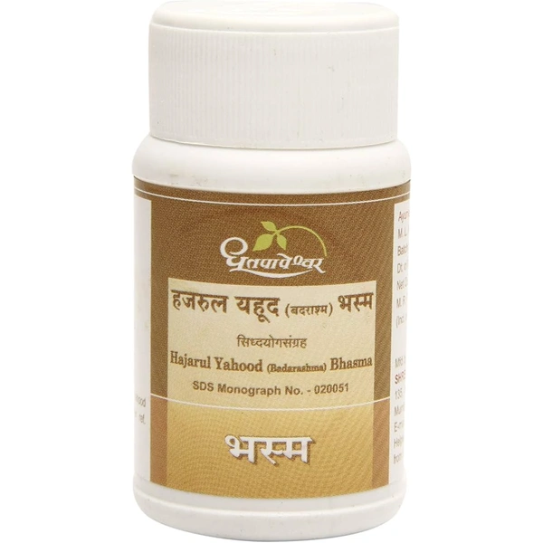 Shree Dhootapapeshwar Dhootapapeshwar Hajarul Yahood (Badarashma) Bhasma (10gm)