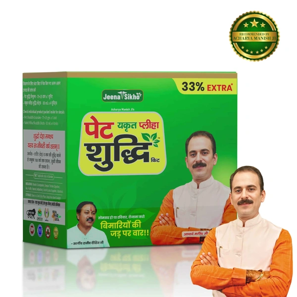 Jeena Sikho Pet Yakrit Pleeha Shuddhi Kit