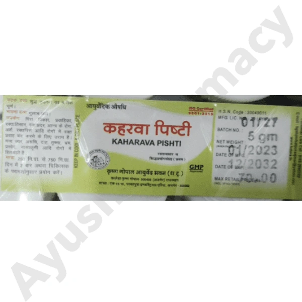 Krishan Gopal Ayurved Bhawan (Kaleda) Kalera kaharva pishti (10gm)