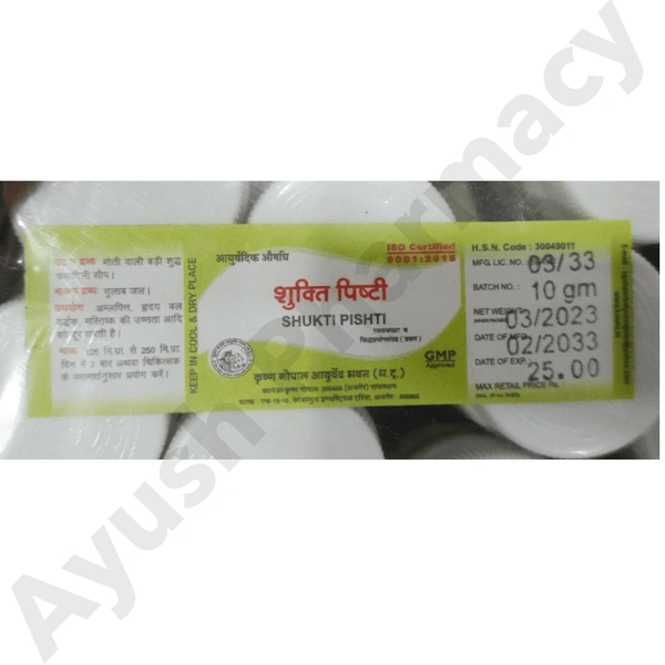 Krishan Gopal Ayurved Bhawan (Kaleda) Kalera Shukti Pishti (10gm)