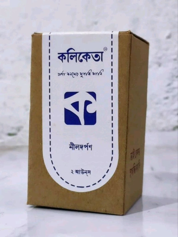 Royal Blue | নীলদর্পণ