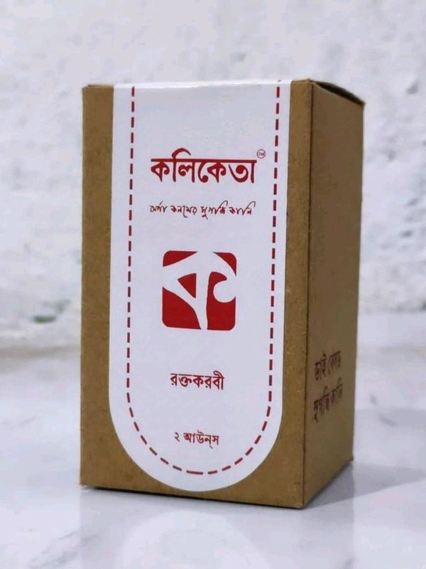 Blood Red | রক্তকরবী