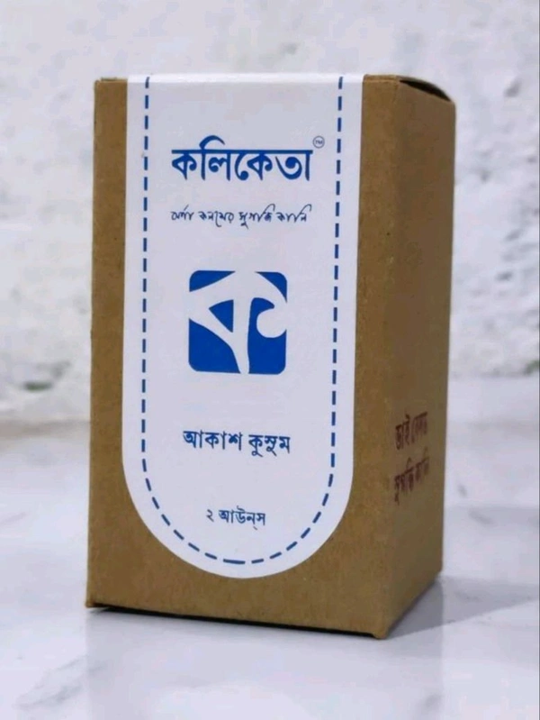Sky Blue | আকাশ কুসুম 
