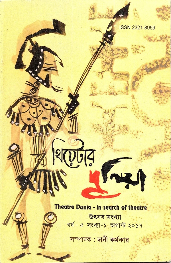Theatre Dunia - Vol. 5 - Issue - 1, August, 2017