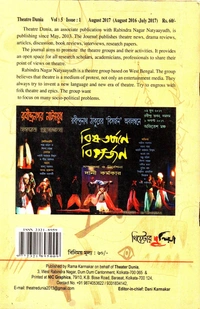 Theatre Dunia - Vol. 5 - Issue - 1, August, 2017