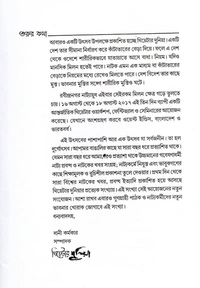 Theatre Dunia - Vol. 5 - Issue - 1, August, 2017