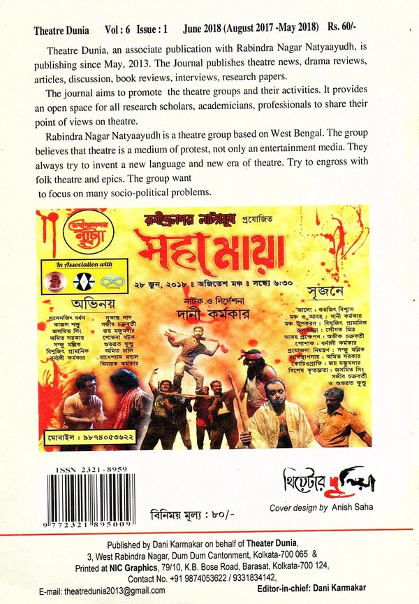 Theatre Dunia - Vol. 6 - Issue - 1, August, 2018