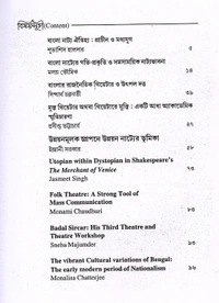 Theatre Dunia - Vol. 6 - Issue - 1, August, 2018