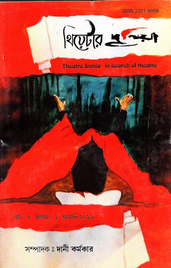 Theatre Dunia - Vol. 7 - Issue - 1, August, 2019