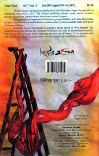 Theatre Dunia - Vol. 7 - Issue - 1, August, 2019