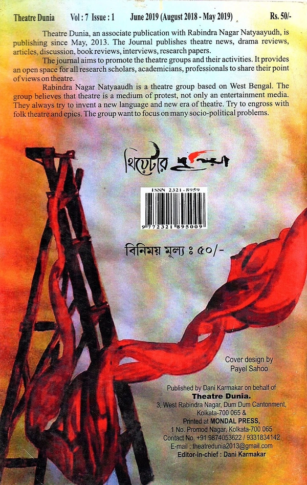 Theatre Dunia - Vol. 7 - Issue - 1, August, 2019