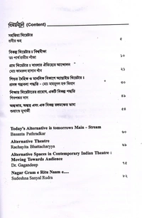 Theatre Dunia - Vol. 7 - Issue - 1, August, 2019