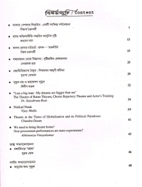 Theatre Dunia - Vol. 3 - Issue - 1, July, 2011