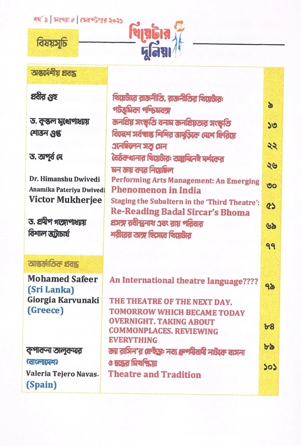 Theatre Dunia - Vol. 9 - Issue - 4, September, 2021