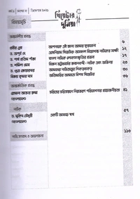 Theatre Dunia - Vol. 9 - Issue - 5, December, 2021