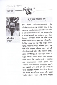 Theatre Dunia - Vol. 9 - Issue - 6, February, 2021