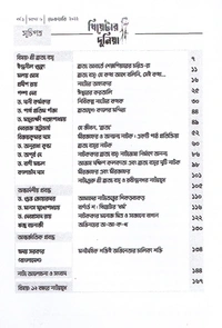 Theatre Dunia - Vol. 9 - Issue - 6, February, 2021