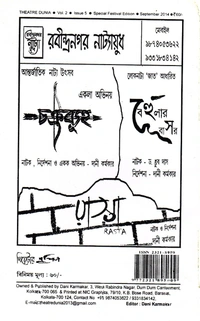 Theatre Dunia - Vol. 2 - Issue: 5 - September, 2014