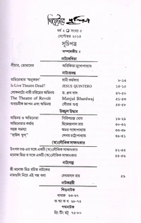 Theatre Dunia - Vol. 2 - Issue: 5 - September, 2014